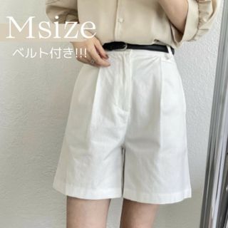 チノ ハーフパンツ 白 M ベルト付き ショートパンツ 無地 綺麗 美品 韓国 (ハーフパンツ)