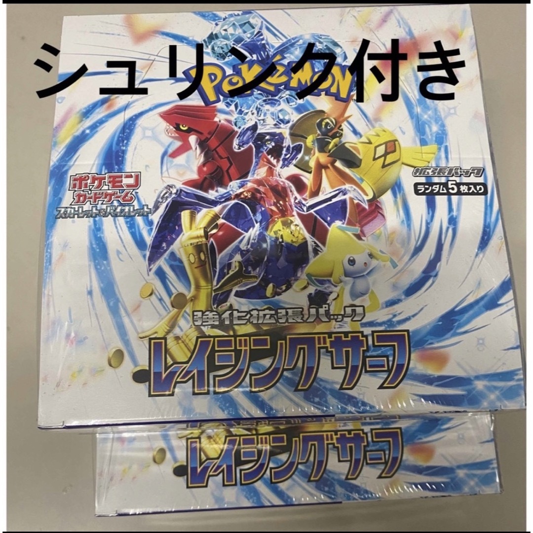 ポケモンカード レイジングサーフ 2BOX シュリンク付き