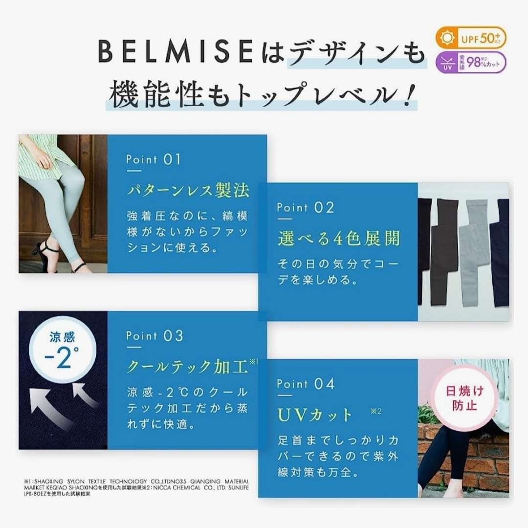 新品！[Belmise] ベルミス 着圧レギンス レギンス ダイエット