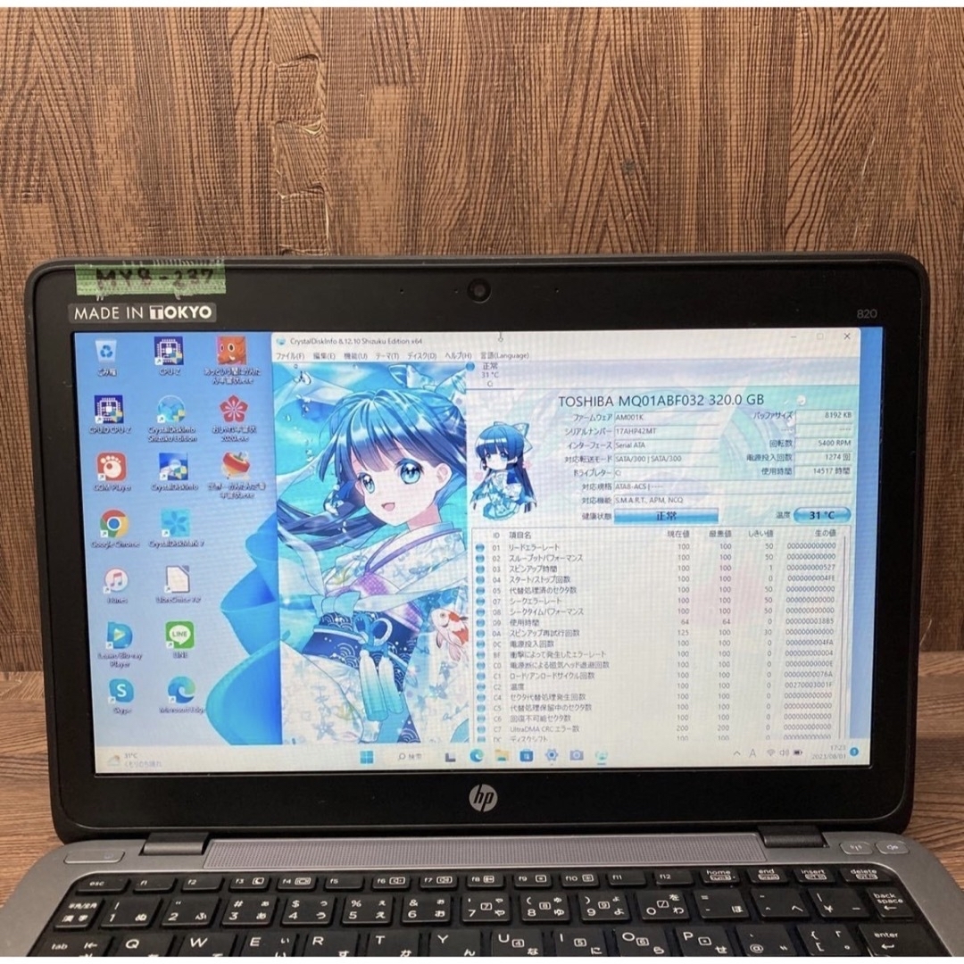 HP ProBookノートパソコンCorei5 Windows11 オフィス付き