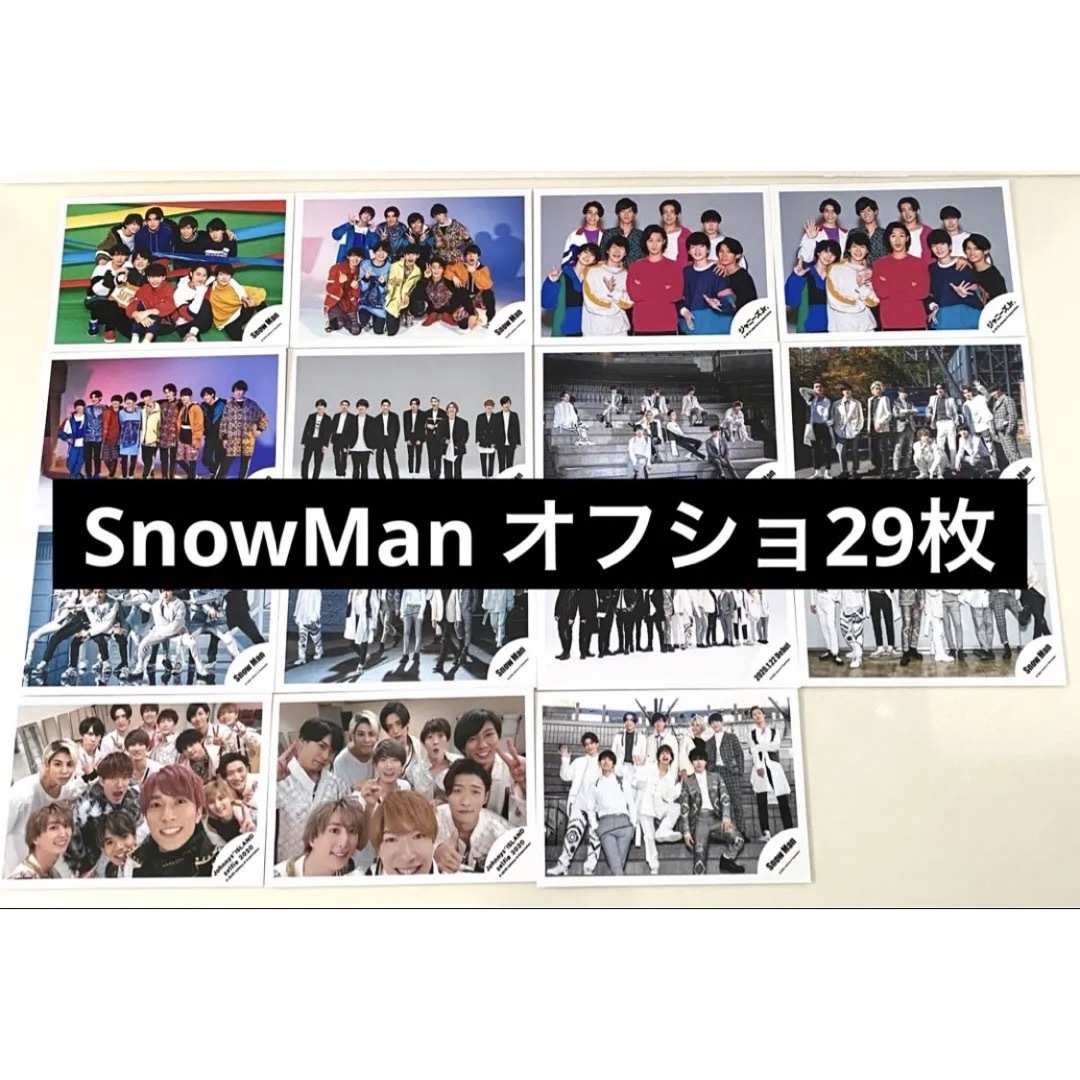 SnowMan 公式写真