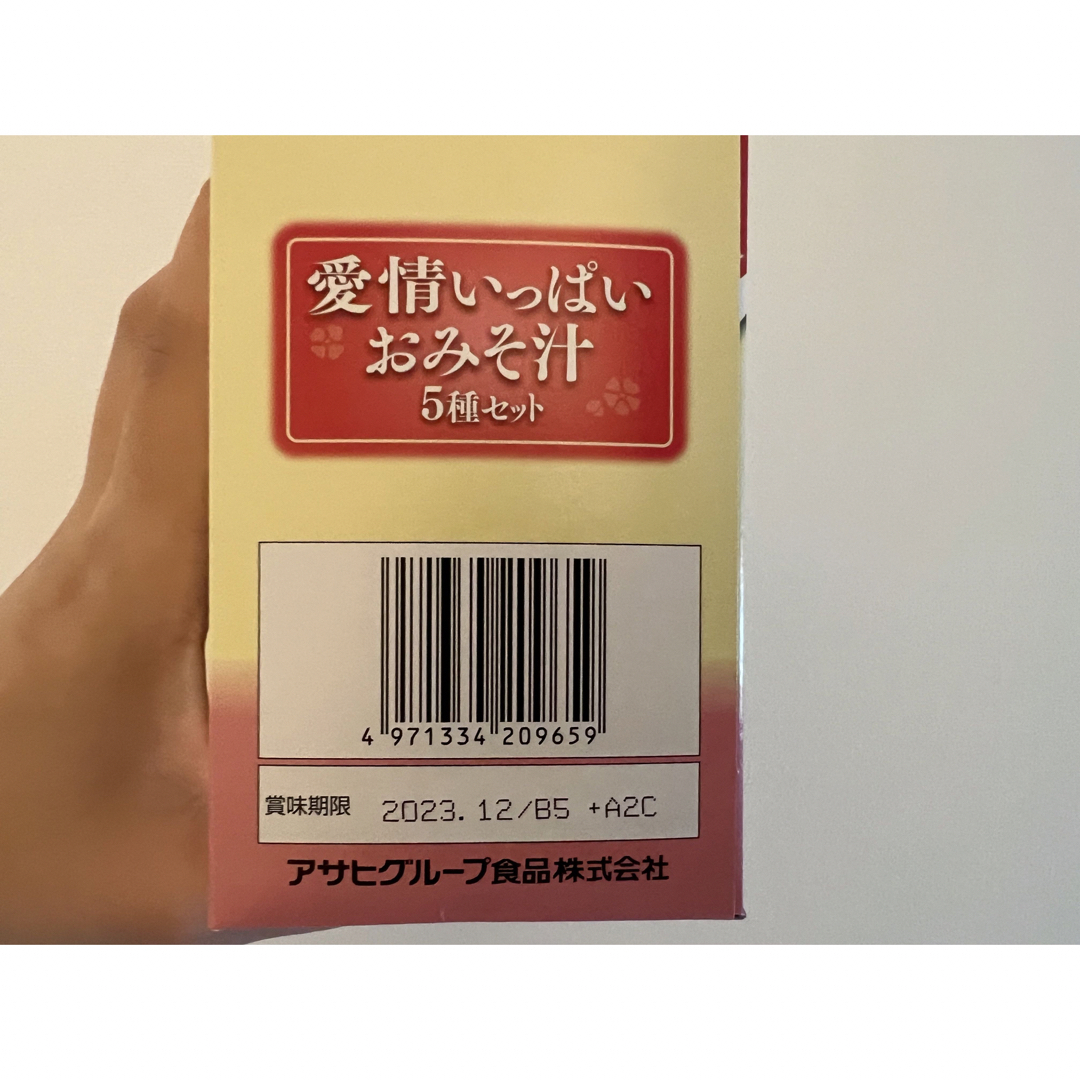 アサヒ(アサヒ)のアマノフーズお味噌汁10食セット 食品/飲料/酒の加工食品(インスタント食品)の商品写真