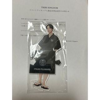 トライブキングダム　アクリルスタンド　藤原樹　非売品(ミュージシャン)