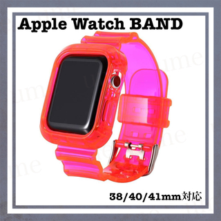 アップルウォッチ　桃　38/40/41mm　クリアバンド　Apple Watch(ラバーベルト)