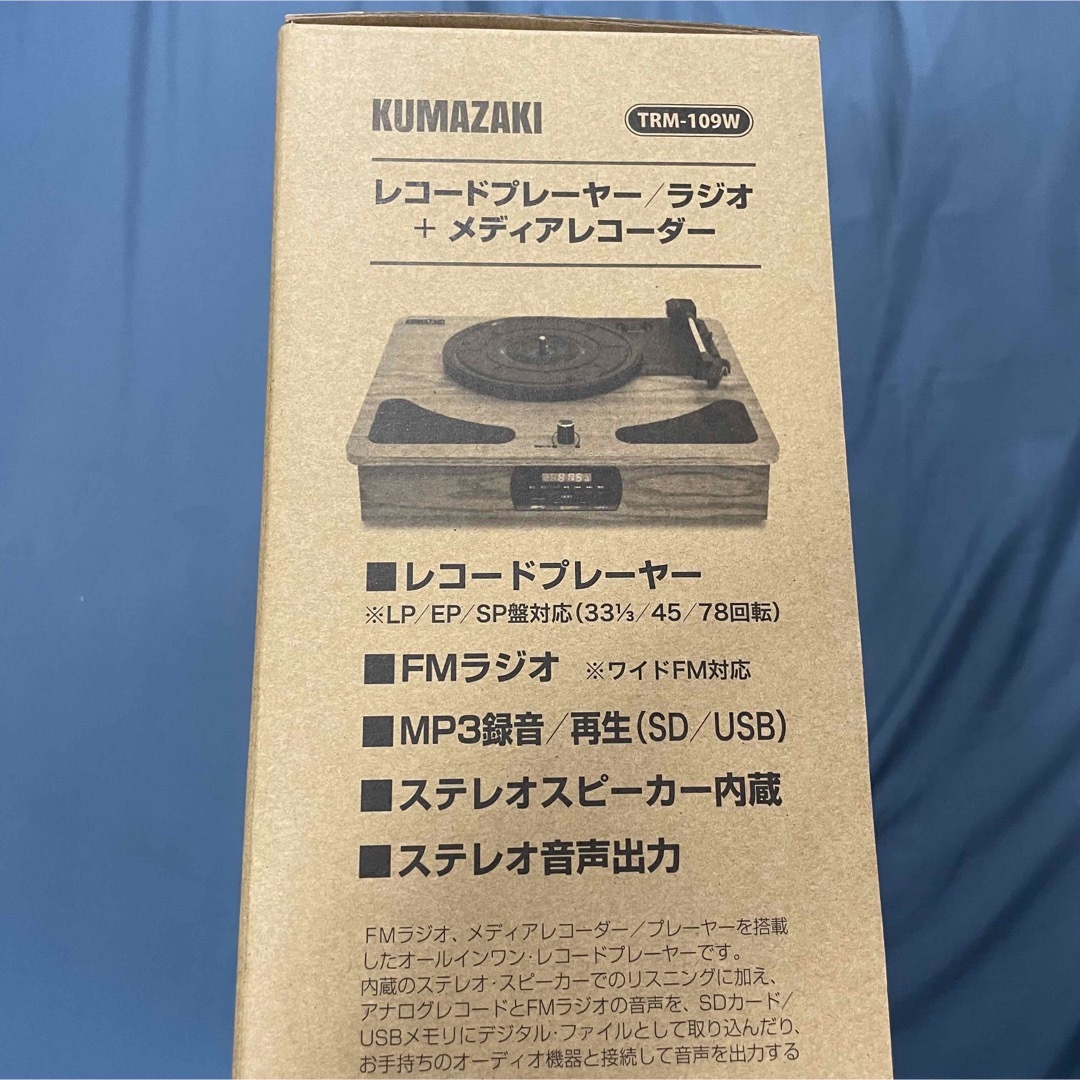 【未使用品】クマザキエイム  TRM-109W  レコードプレーヤーオーディオ機器