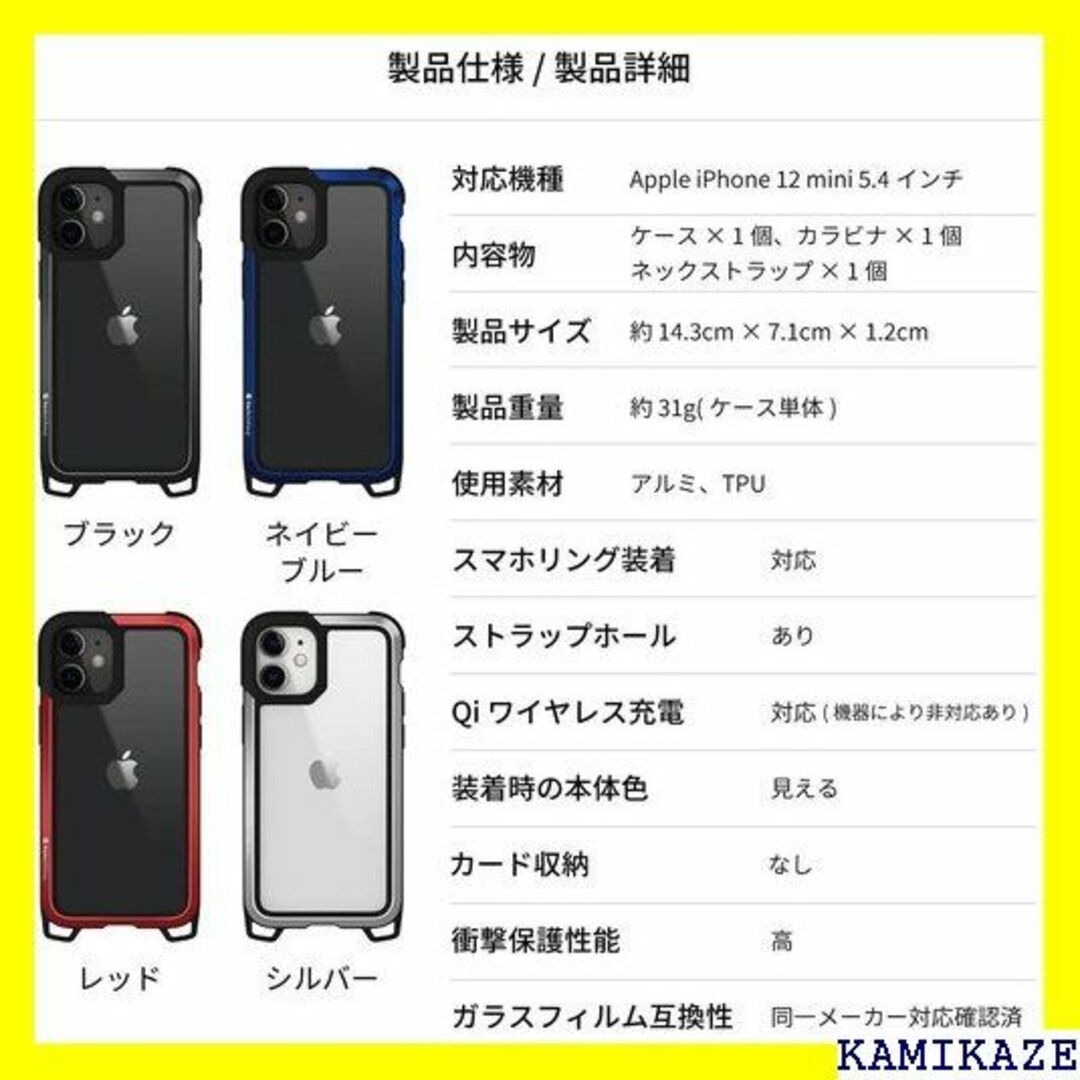 ☆送料無料 SwitchEasy iPhone12mini ビーブルー 1368 5