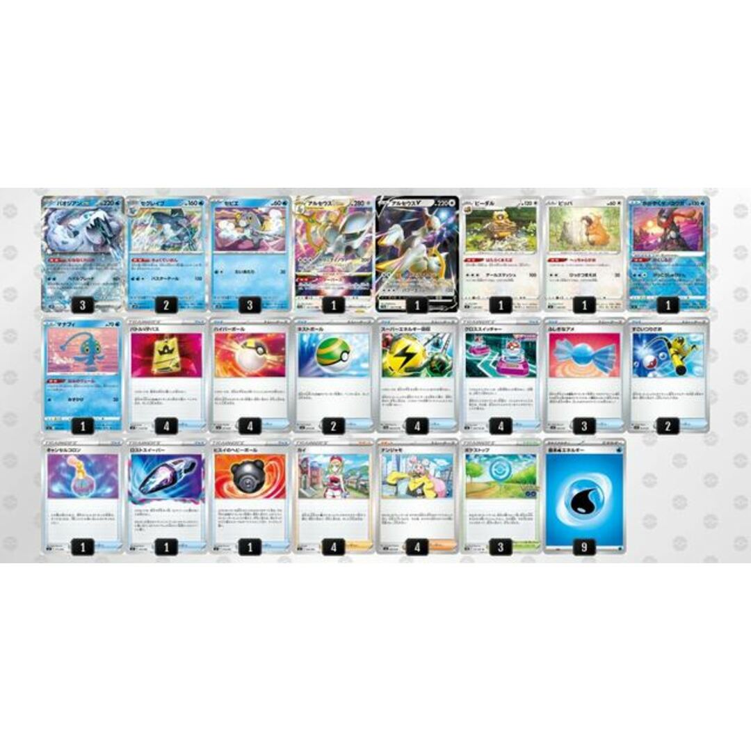 ポケモンカード パオジアン【構築済みデッキ】スリーブ付きBox/デッキ/パック