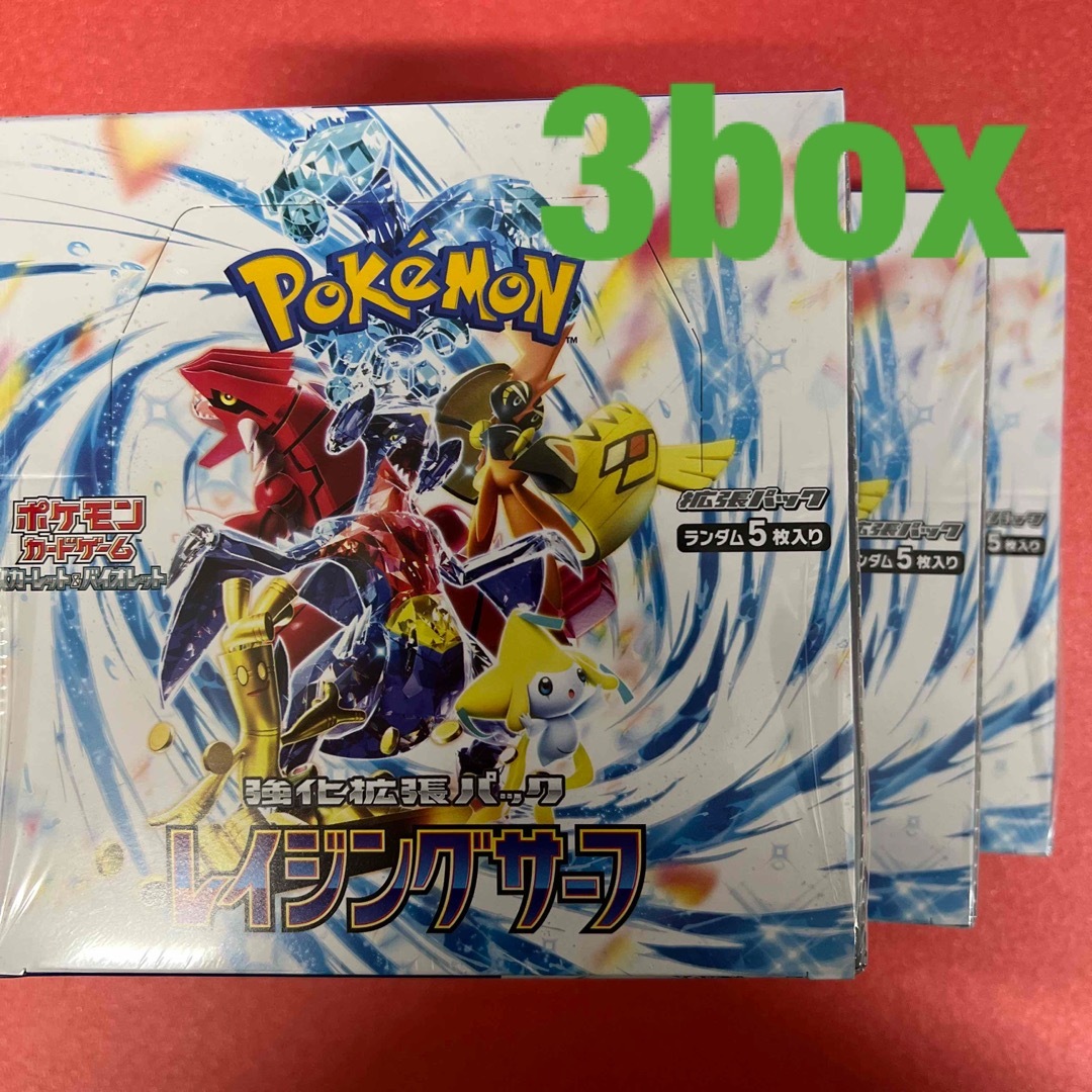 ポケモンカードレイジングサーフ シュリンク付き3BOXの通販 by