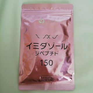 イミダゾールジペプチド サプリ カプセル サプリメント 国内製造 150mg(その他)