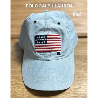 ポロラルフローレン(POLO RALPH LAUREN)のPOLO ラルフローレン　キャップ　星条旗　デニム　米国購入　新品(キャップ)