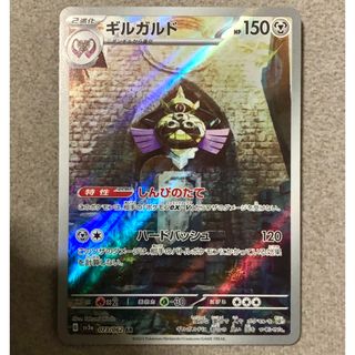 ポケモン - ギルガルド ARの通販|ラクマ