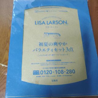 リサラーソン(Lisa Larson)のリサ・ラーソン 初夏の爽やかバラエティセット３点(ポーチ)