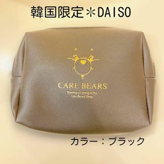 ケアベア(CareBears)の【1点のみ！】韓国限定 ケアベア Care Bears  ポーチ ダイソー 新品(ポーチ)