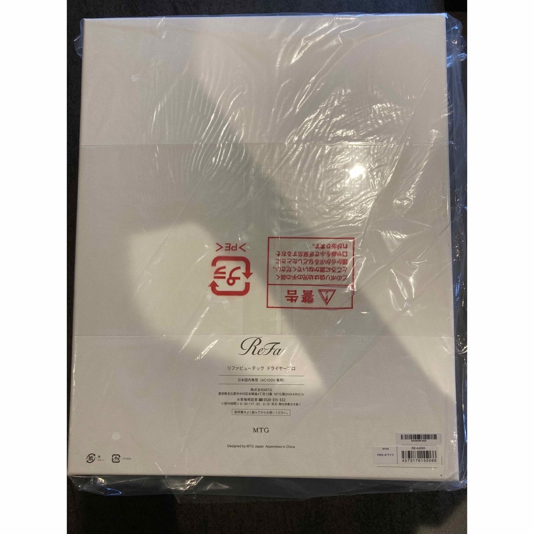 ReFa - (新品未開封)5%オフクーポン使用可能 リファ ビューテック