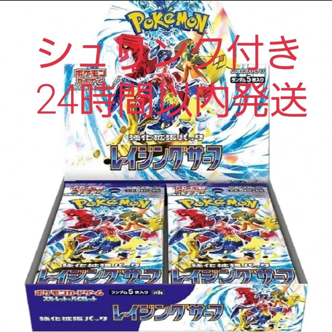 ポケモンカードレイジングサーフ2BOX新品未使用シュリンク付き