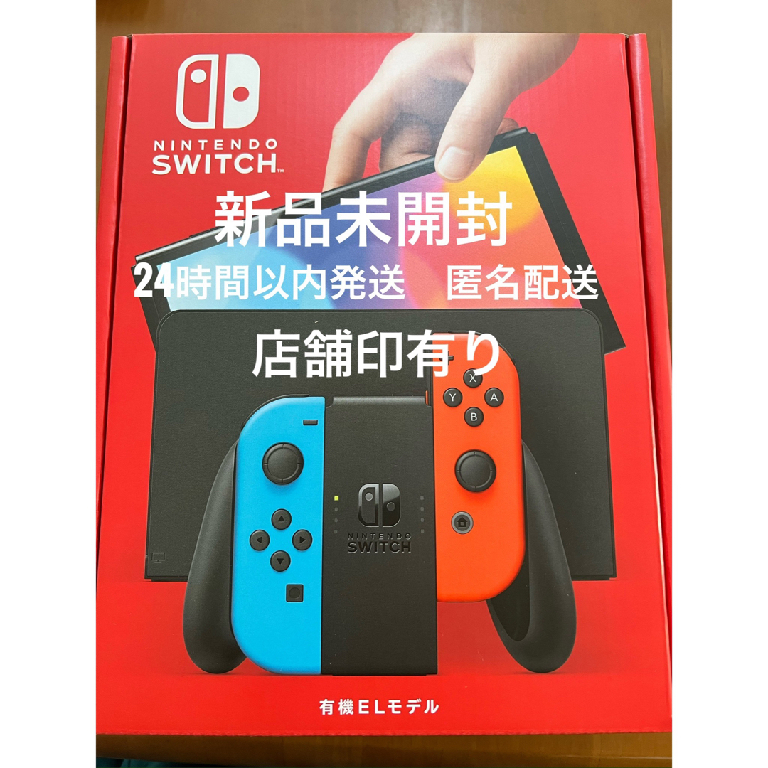 Nintendo Switch - Nintendo Switch 本体 有機ELモデル ネオン 24時間