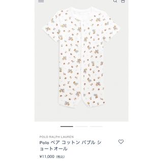 ポロラルフローレン(POLO RALPH LAUREN)の最終価格！ラルフローレンベビーPolo ベアコットンバブルショートオール(ロンパース)