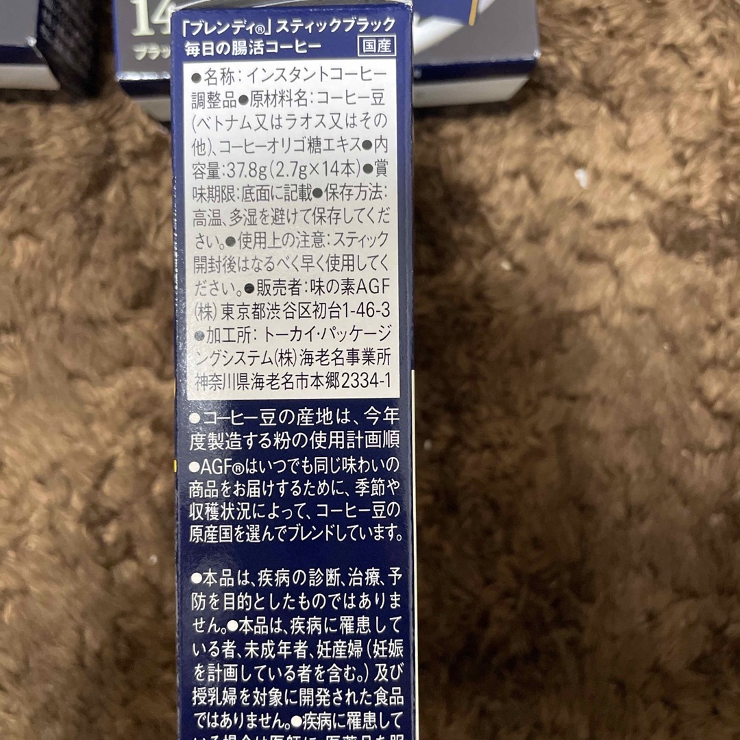 ブレンディ　腸活コーヒー　1箱14本×4箱　計56本 食品/飲料/酒の飲料(コーヒー)の商品写真