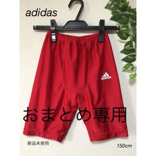 アディダス(adidas)のadidas フットサル ハーフタイツ/フィットインナースパッツ 150cm(パンツ/スパッツ)