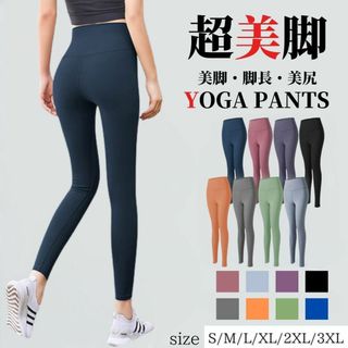 【大人気！】ヨガウェア ヨガパンツ ヨガレギンス　スパッツ ネイビー　3XL(その他)