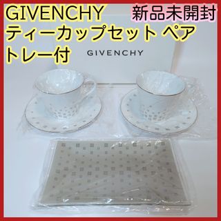 ジバンシィ(GIVENCHY)の新品 GIVENCHY ティーカップセットペア トレー コーヒーカップ&ソーサー(グラス/カップ)