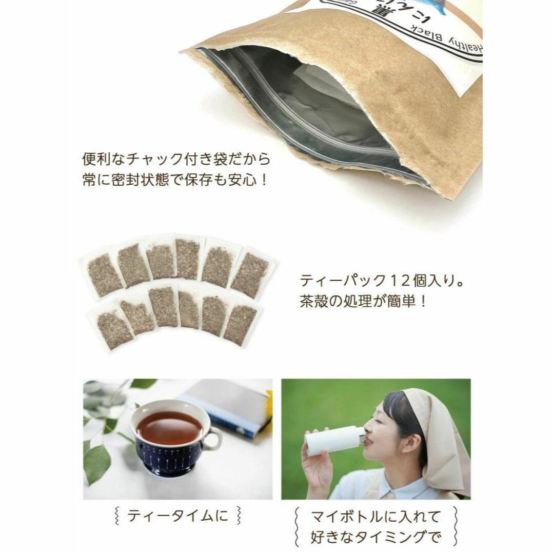 【黒にんにく皮茶PG】 チャック付き ティーパック 国産 青森県産 黒にんにく  食品/飲料/酒の飲料(茶)の商品写真