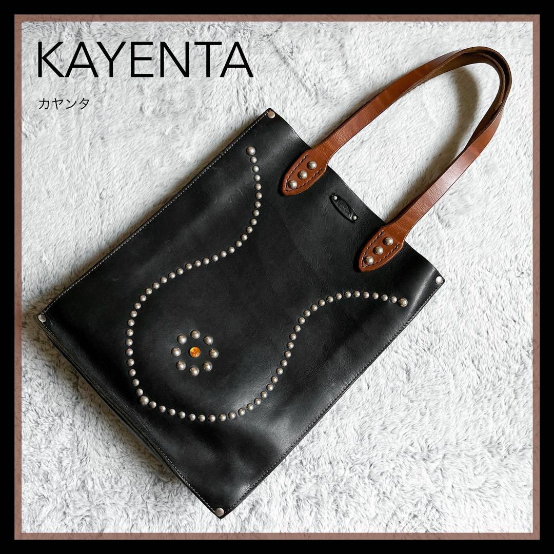 【KAYENTA】カヤンタ 本革 リアルレザー スタッズ トートバッグ A4可能