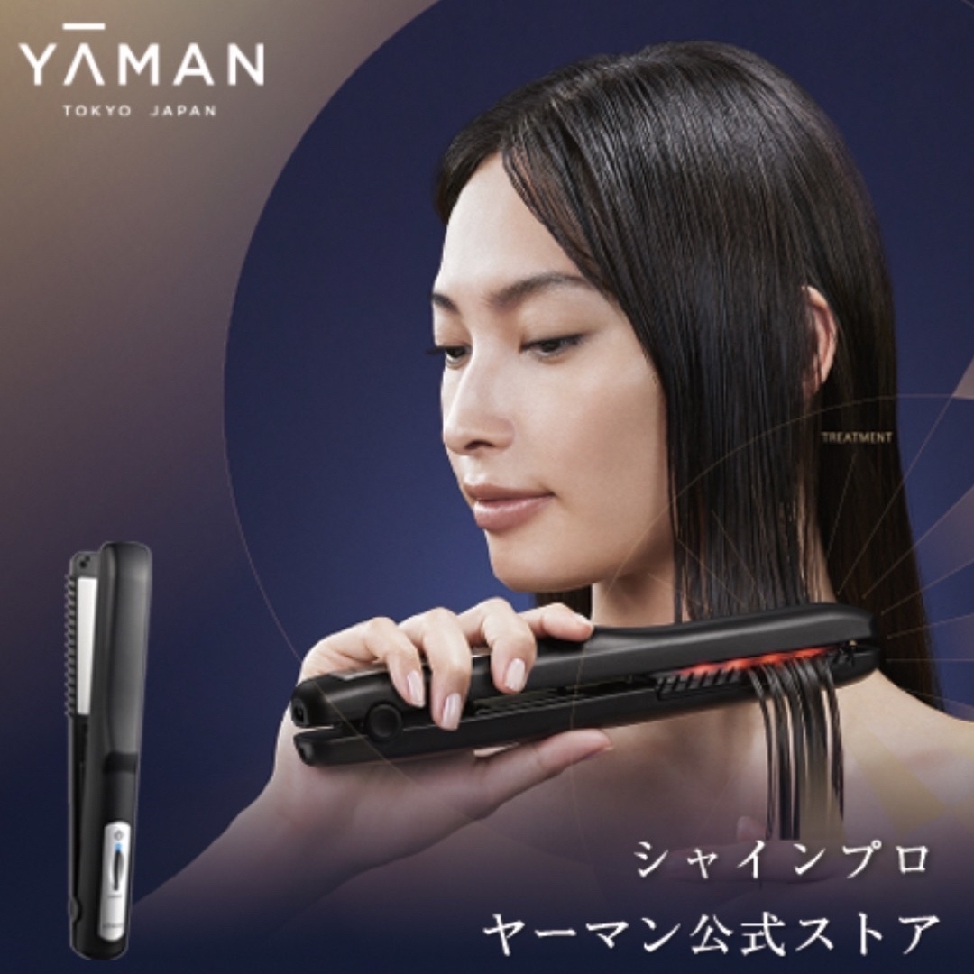 【新品未使用】YA-MAN 超音波トリートメント シャインプロ HC-21