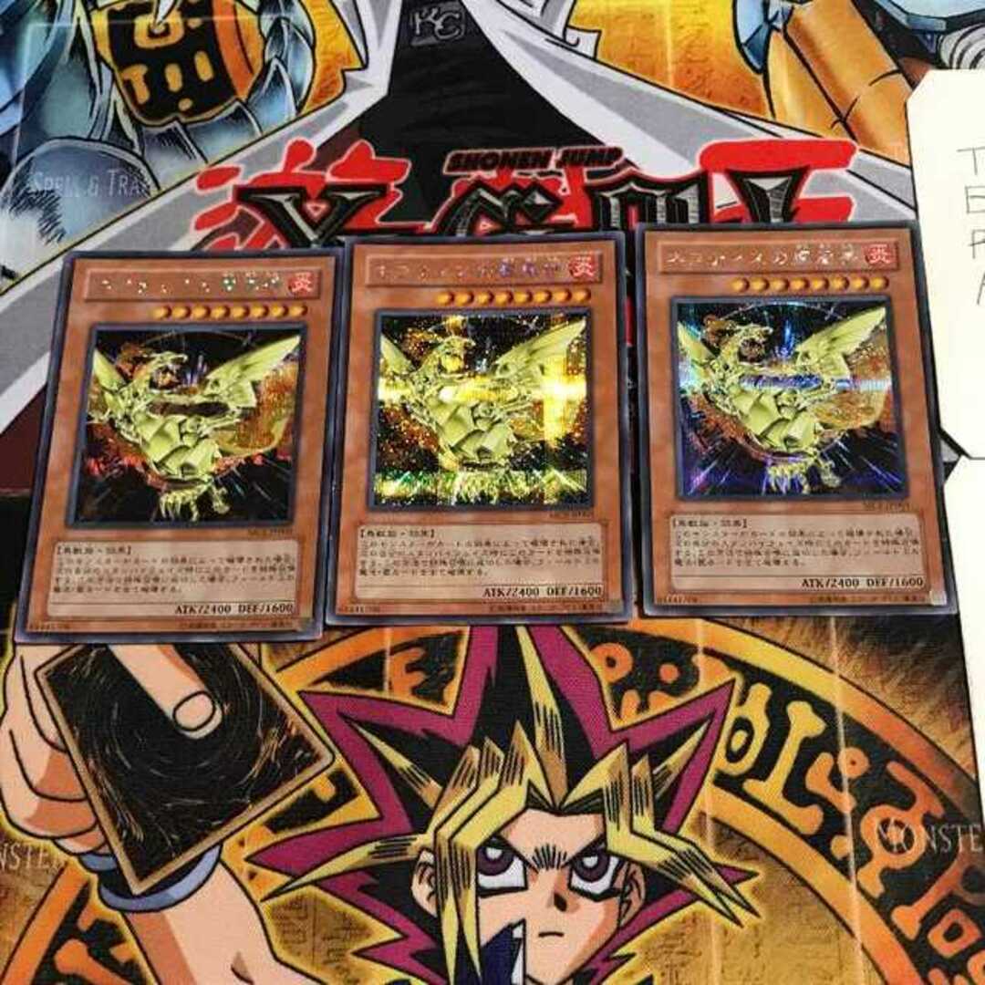 遊戯王 - ネフティスの鳳凰神 6 シークレット 3枚セット てらの通販 by