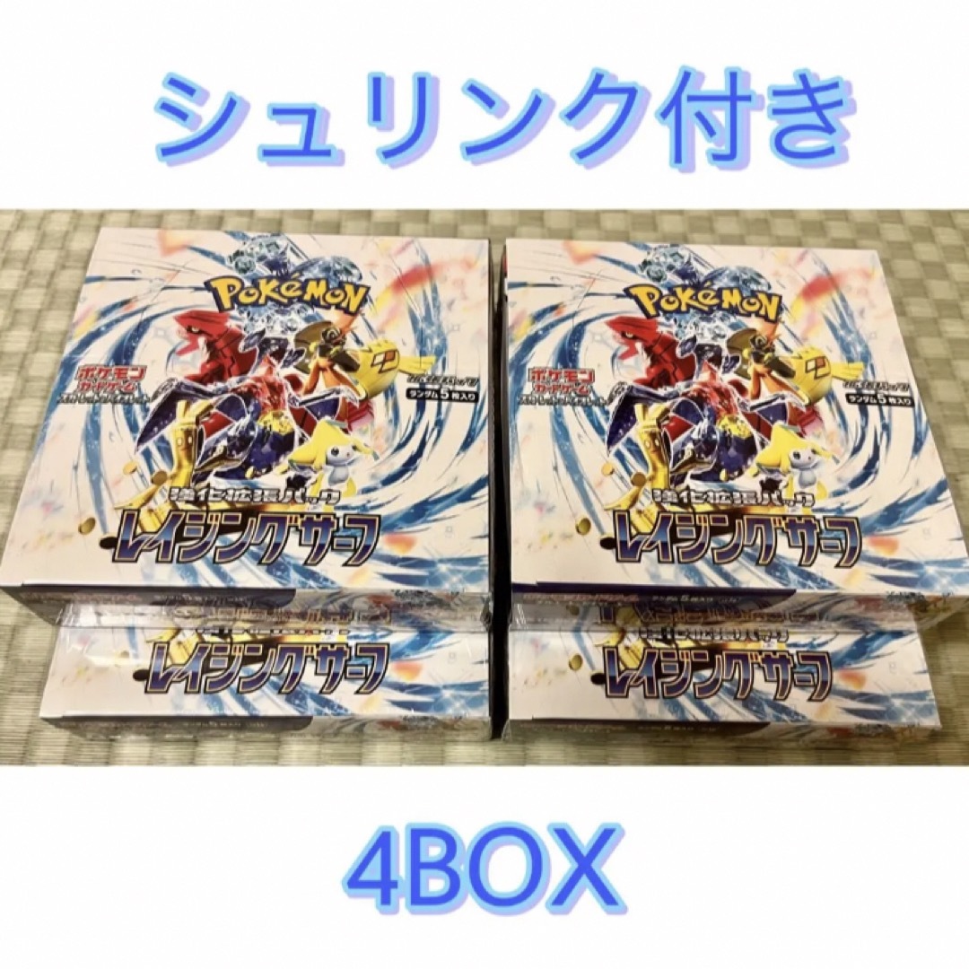 ポケモンカード　レイジングサーフ　シュリンク付き　4BOX