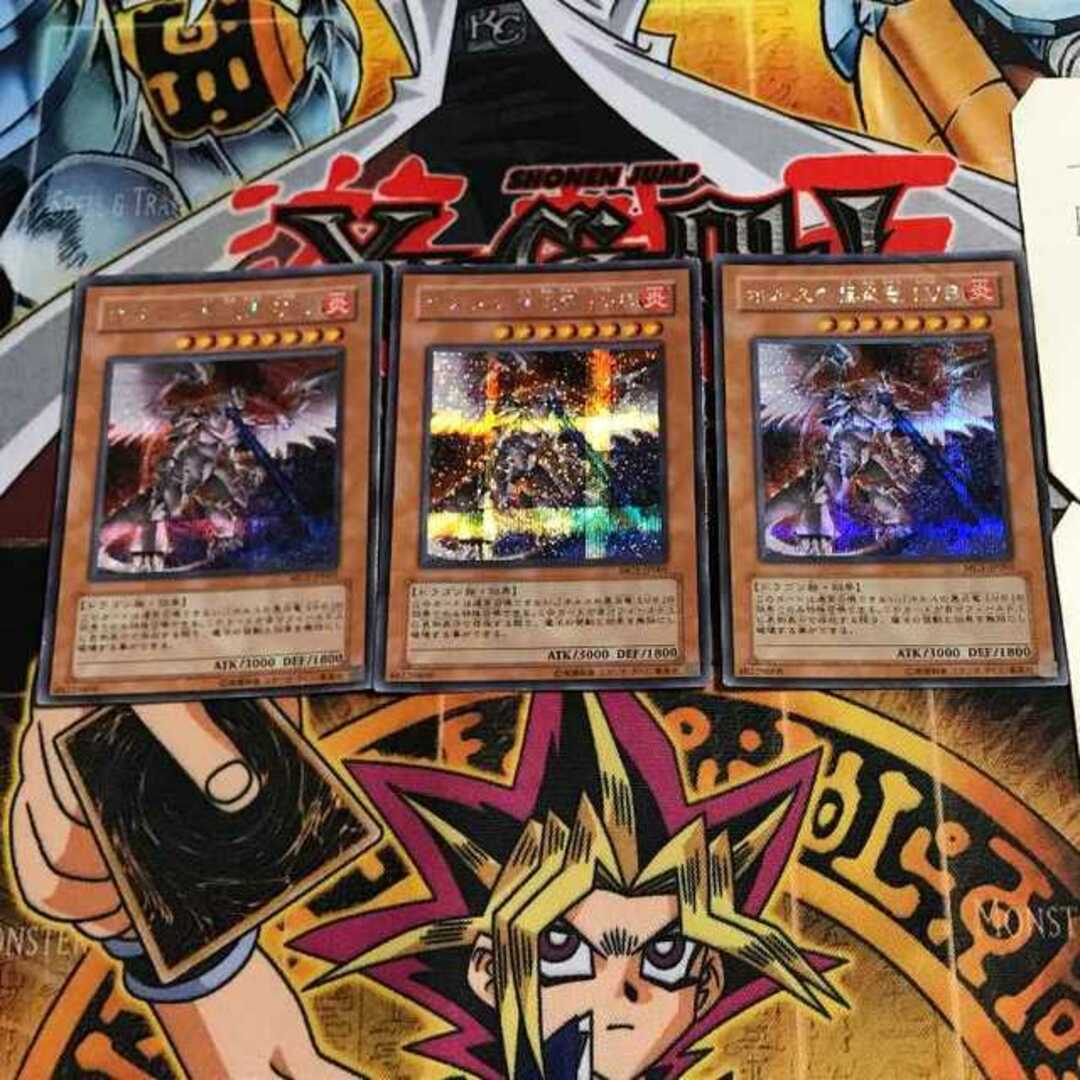 遊戯王 - ホルスの黒炎竜 LV8 1 シークレット 3枚セット てらの通販 by