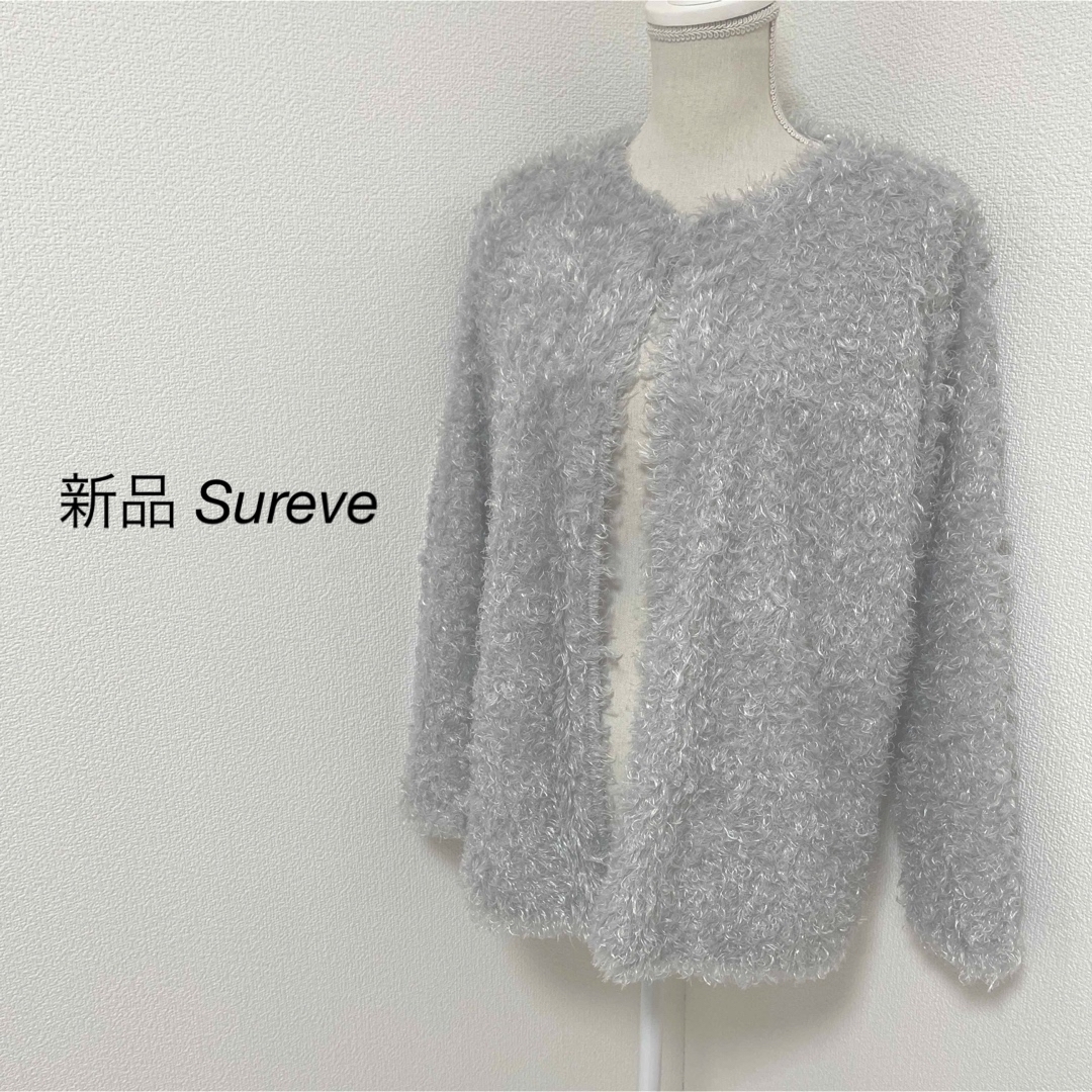 新品 Sureve カーディガン　グレー　Mサイズ　秋 レディースのトップス(カーディガン)の商品写真