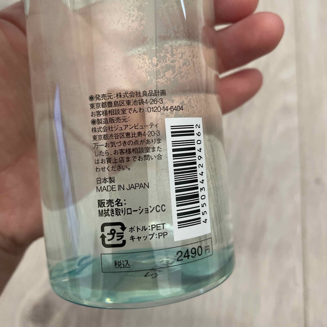 MUJI (無印良品)(ムジルシリョウヒン)の無印良品　クリアケア化粧水2点セット コスメ/美容のスキンケア/基礎化粧品(化粧水/ローション)の商品写真