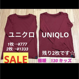 ユニクロ(UNIQLO)のUNIQLO ユニクロ　極暖　子供服　まとめ売り　女の子　男女兼用　130 2枚(下着)