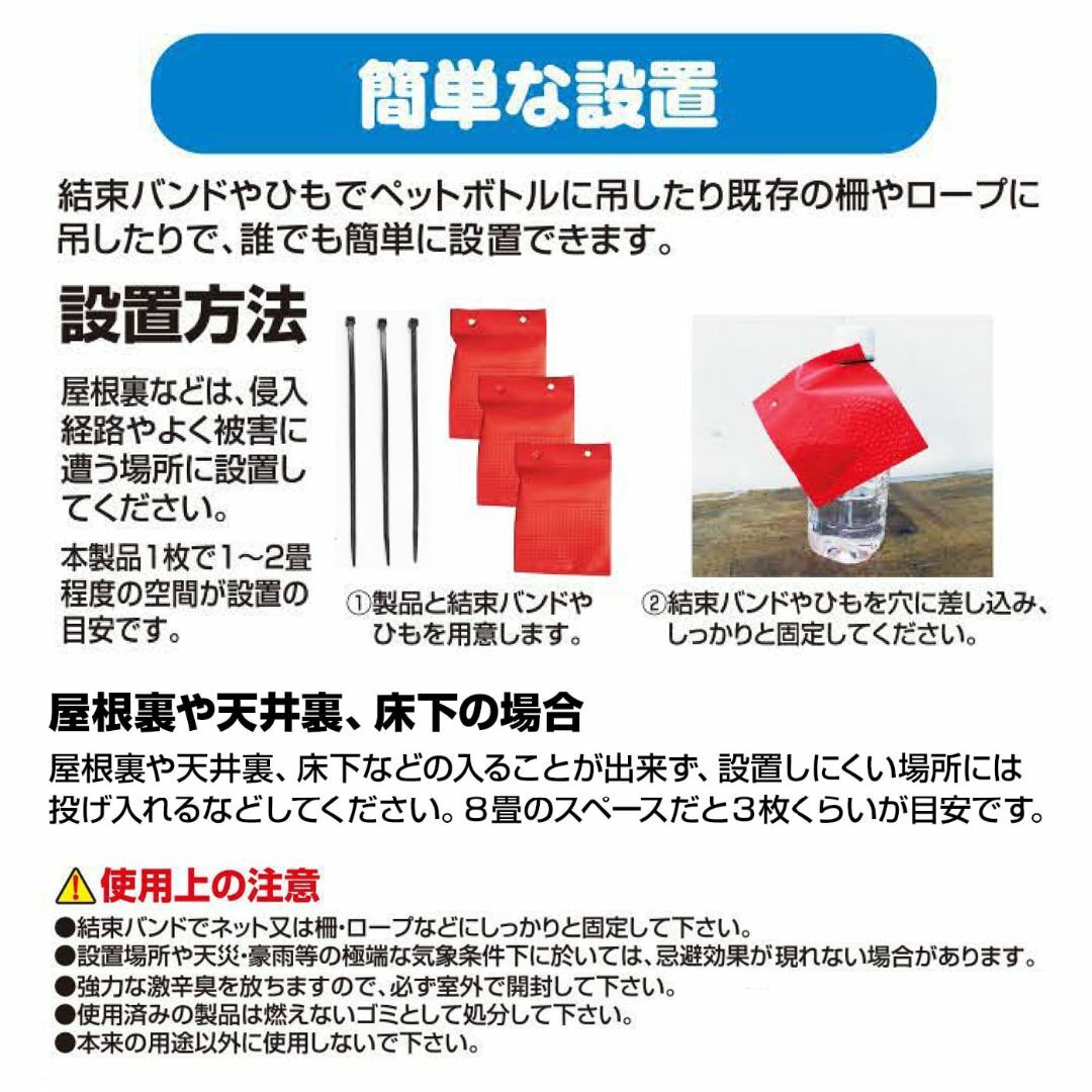 撃退ハクビシン屋外用10個入 10m用 激辛臭が約２倍の強力タイプ 効果は１年間 その他のその他(その他)の商品写真