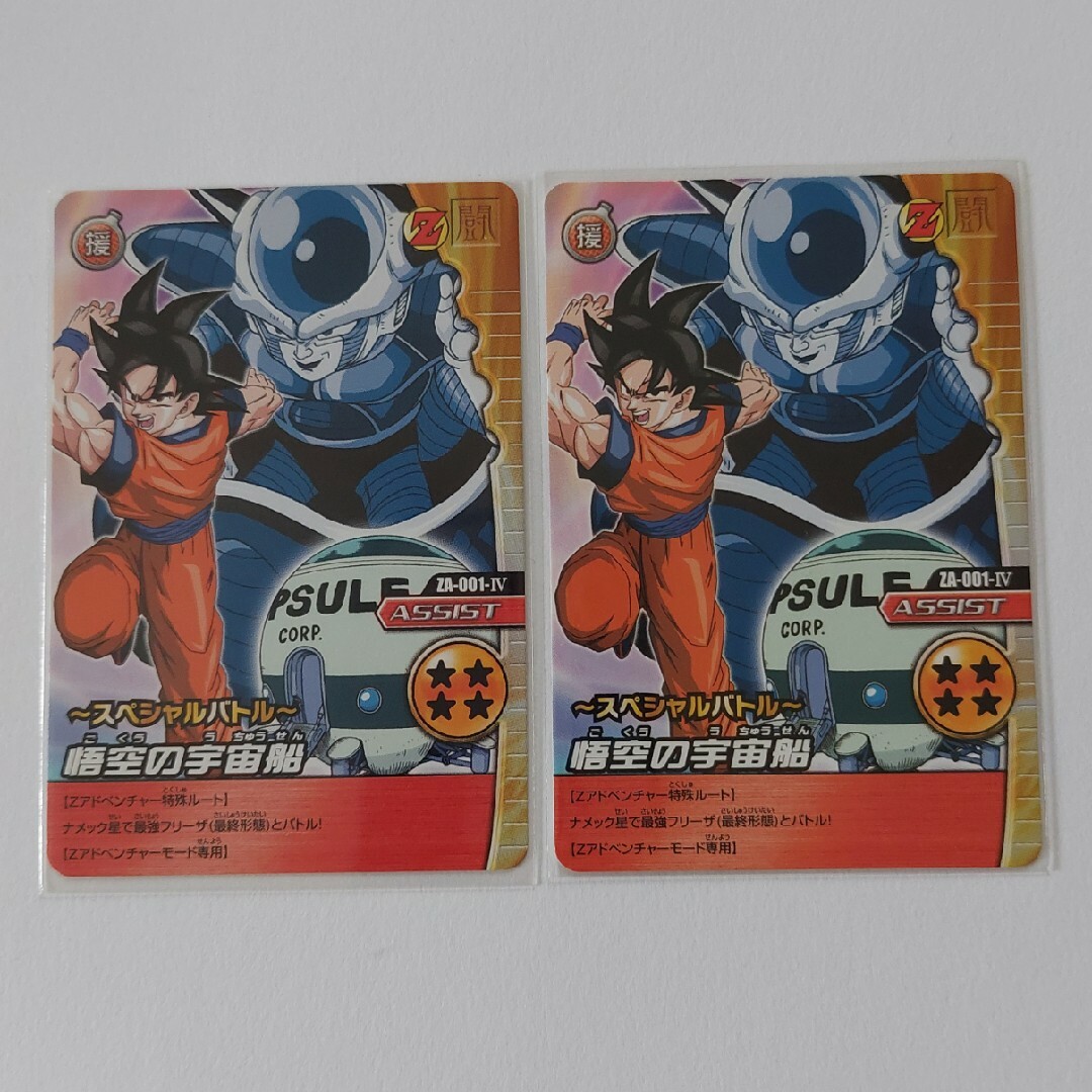 ドラゴンボール - ドラゴンボール W爆裂インパクト優勝・準優勝 ドラゴンボール - ドラゴンボール W爆裂インパクト優勝・準優勝