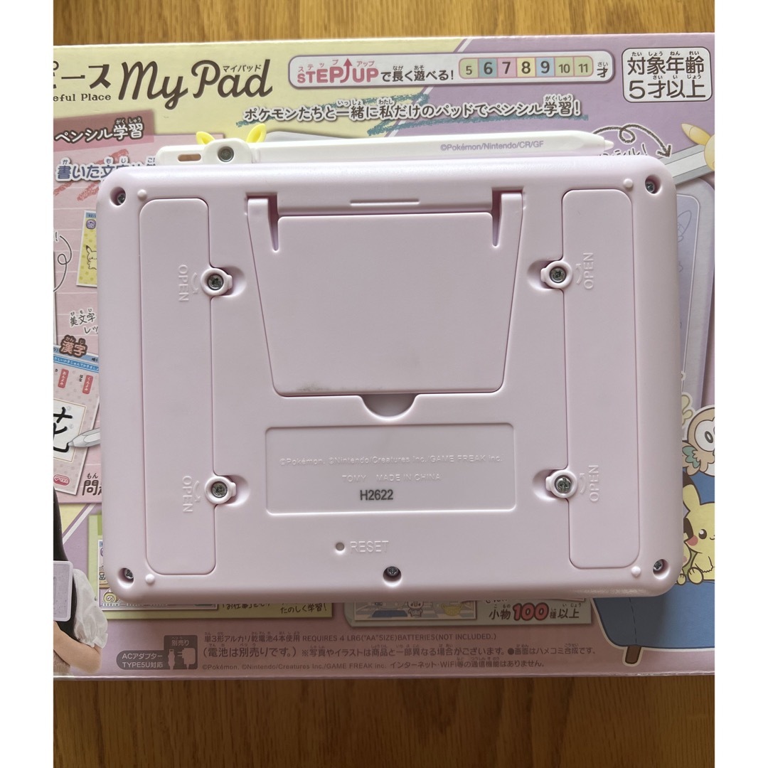 未使用 ポケモン ポケピース MY PAD マイパッド