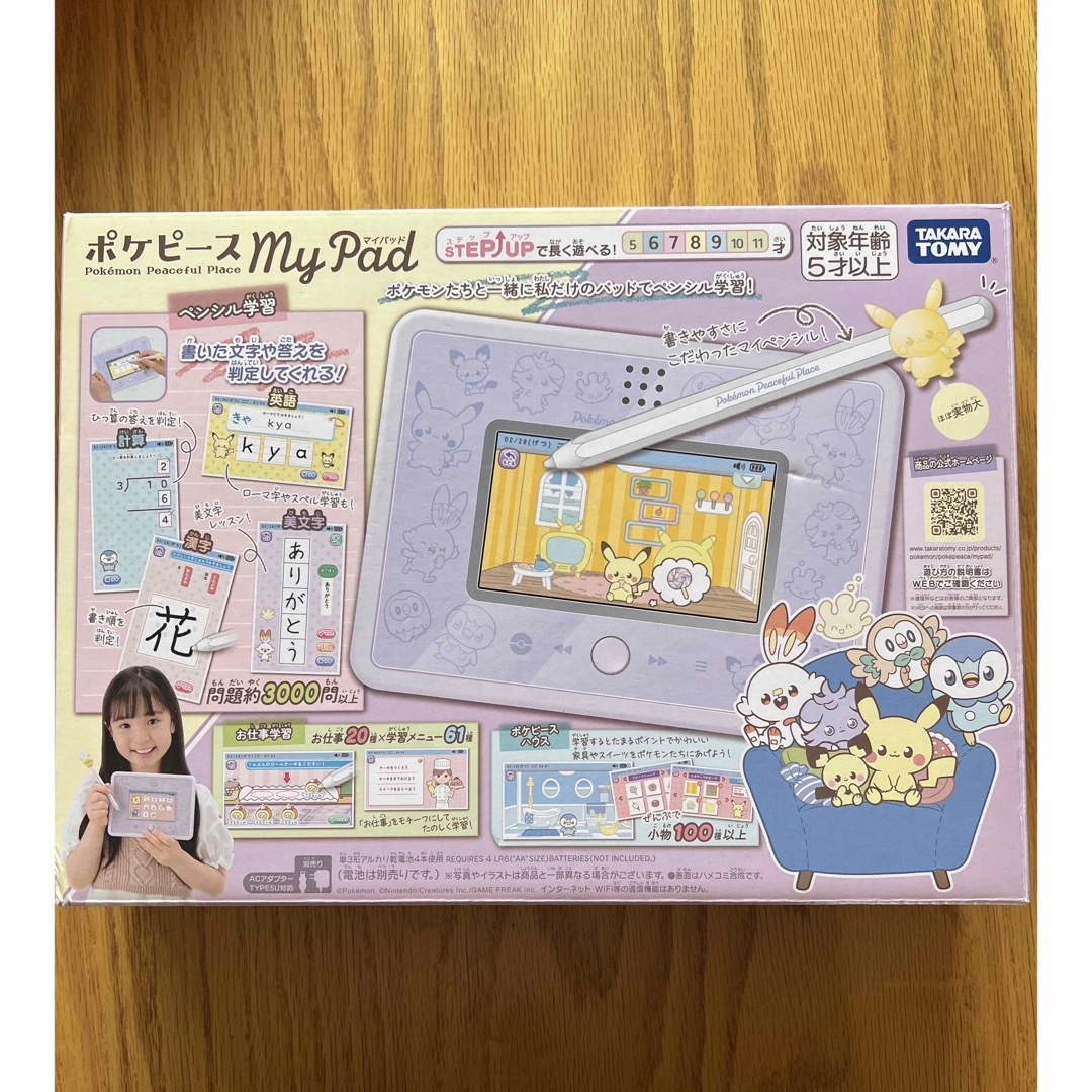 未使用 ポケモン ポケピース MY PAD マイパッド