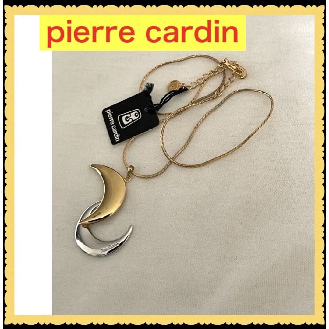 pierre cardin(ピエールカルダン)のpierre cardinピエールカルダンネックレス レディースのアクセサリー(ネックレス)の商品写真