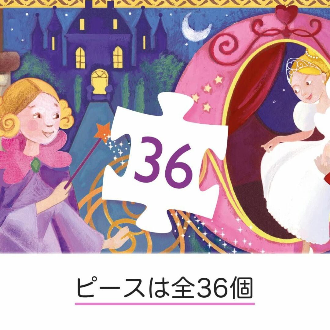 ジグソーパズル 女の子 パズル 4歳 シンデレラ 知育玩具 5歳 子供 紙製 [ 2