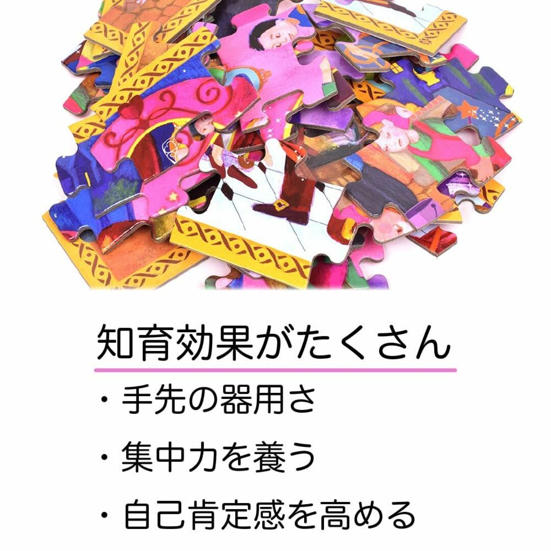 ジグソーパズル 女の子 パズル 4歳 シンデレラ 知育玩具 5歳 子供 紙製 [ 4