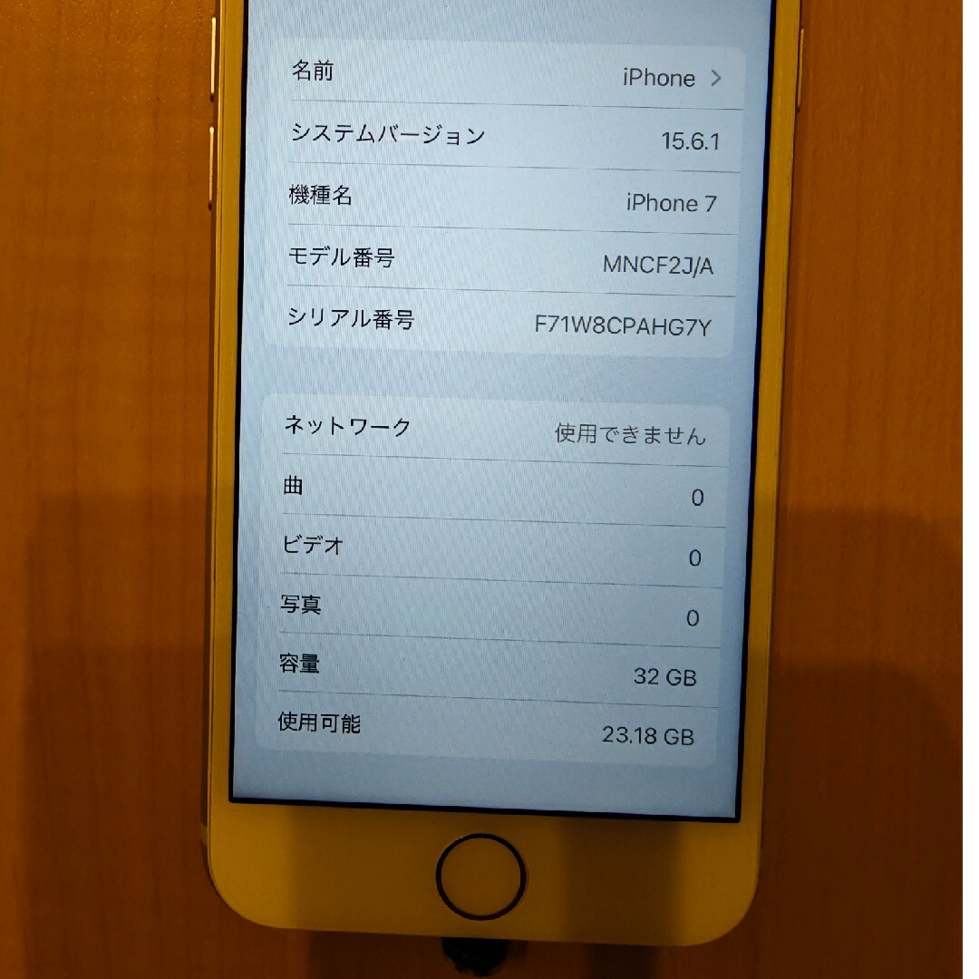 iPhone7 本体 スマホ/家電/カメラのスマートフォン/携帯電話(スマートフォン本体)の商品写真