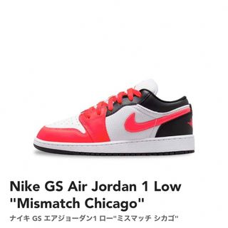 Jordan Brand(NIKE) - ゆんさま専用 NIKE GS AIR JORDAN 1
