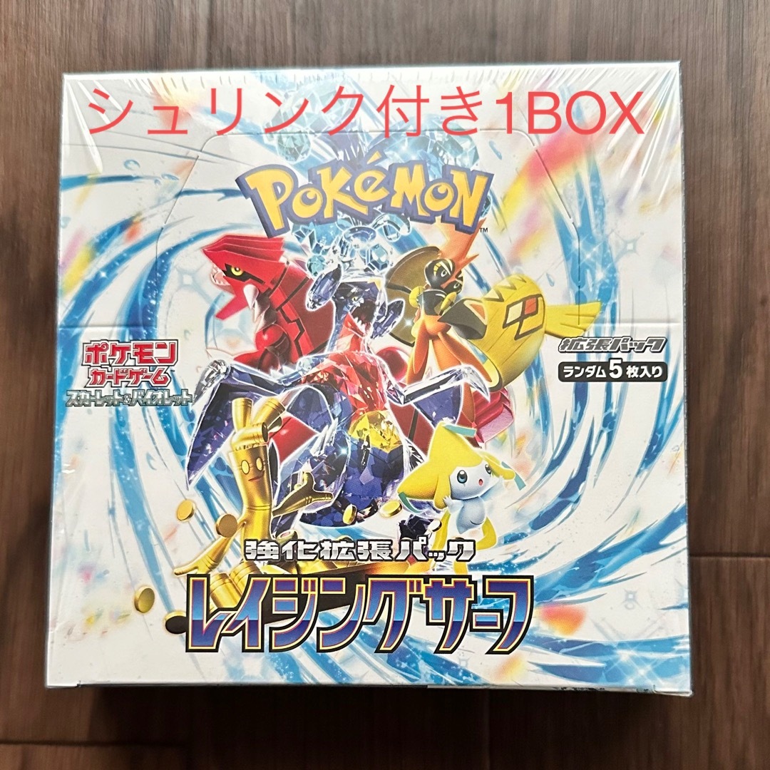 ポケモン - ポケモンカード レイジングサーフ 1BOXの通販 by リン's