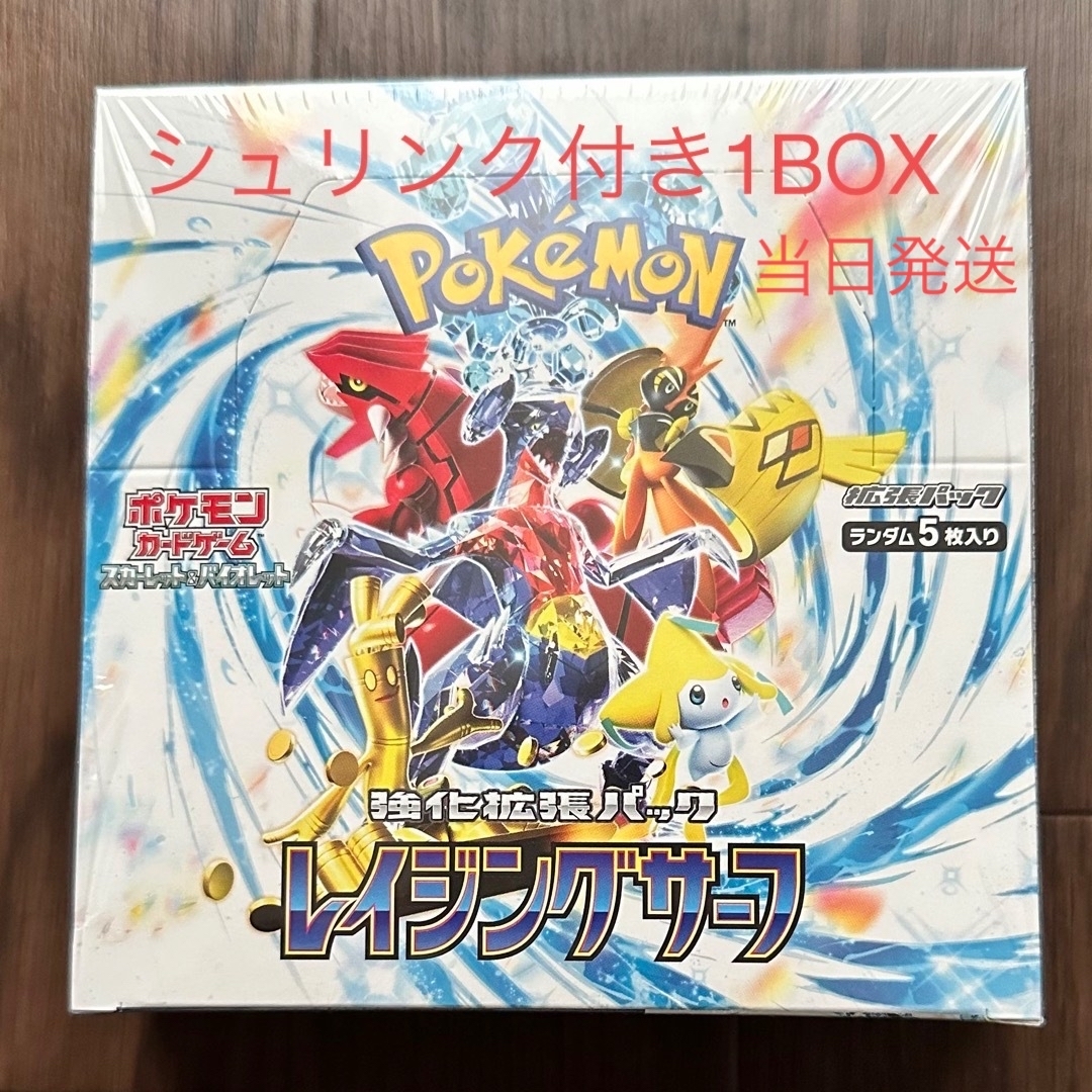 ポケモンカードレイジングサーフ Boxシュリンク付き-
