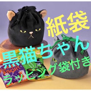 カルディ(KALDI)の新品　カルディ　ハロウィン　ねこ巾着　黒　1点(菓子/デザート)