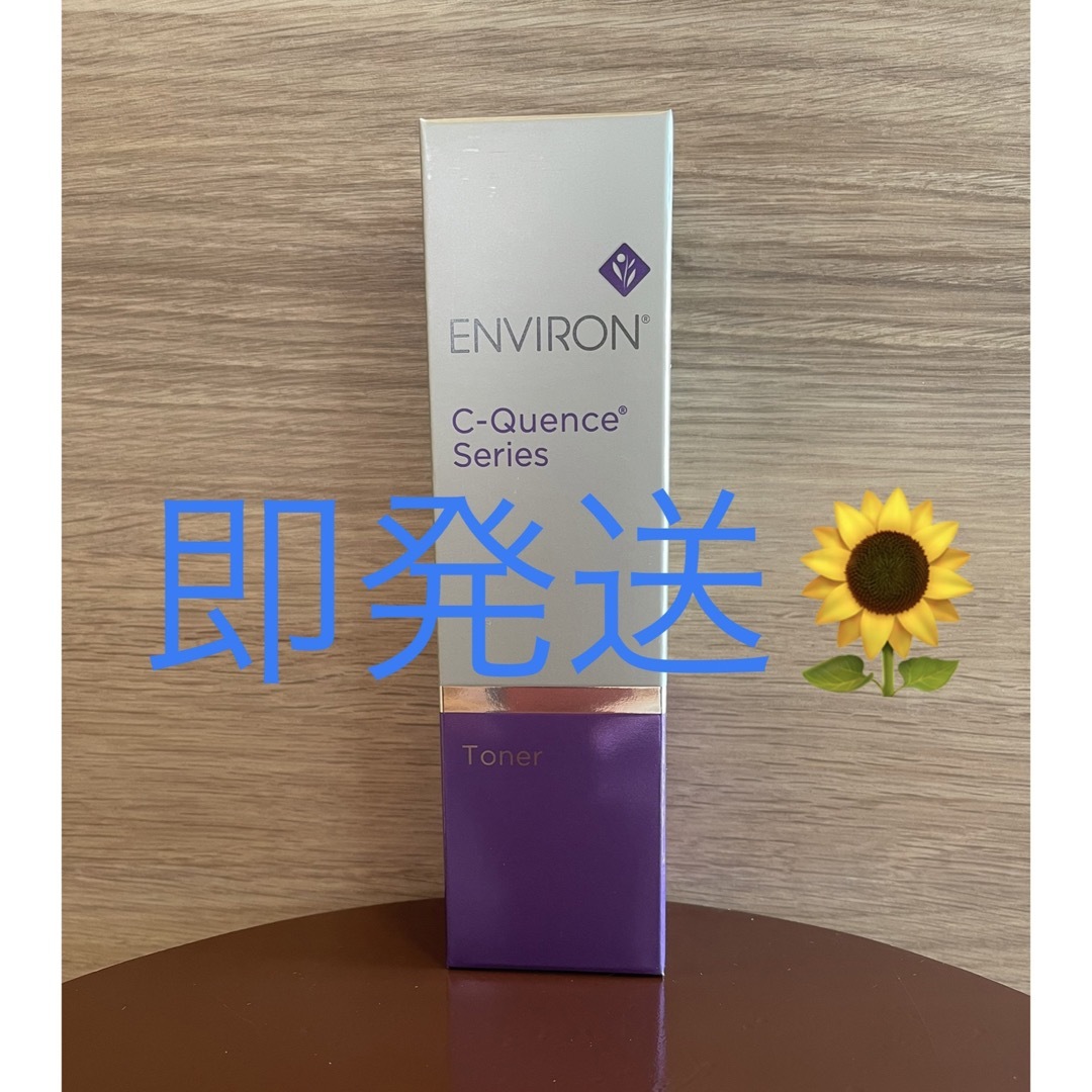 美容液新品エンビロンENVIRON Cークエンストーナー130ml