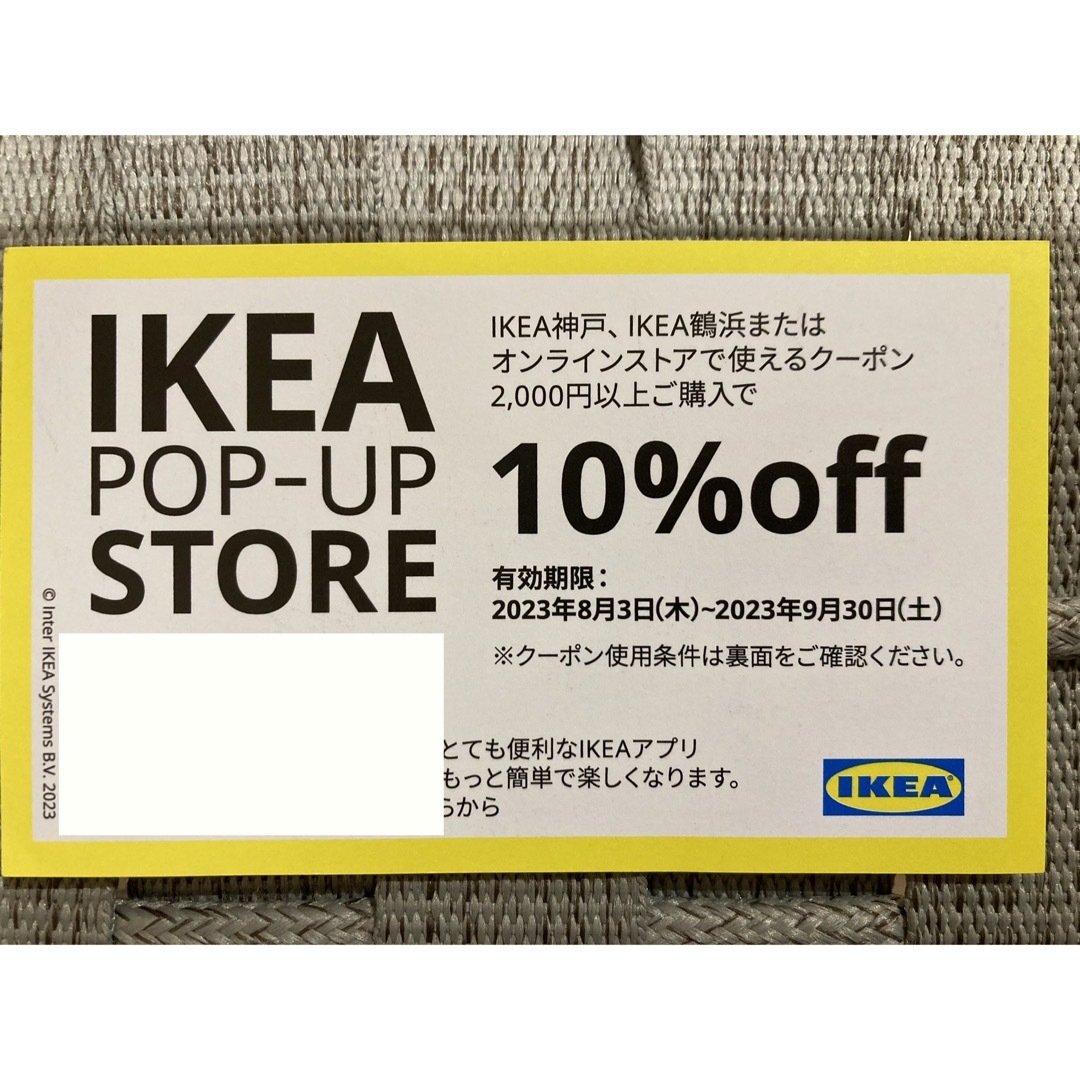IKEA - IKEA クーポン 割引券の通販 by けん's shop｜イケアならラクマ