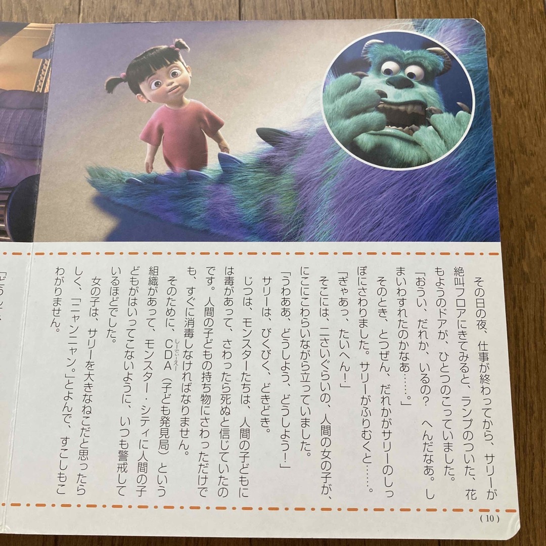 絵本　ディズニー　4冊セット エンタメ/ホビーの本(絵本/児童書)の商品写真