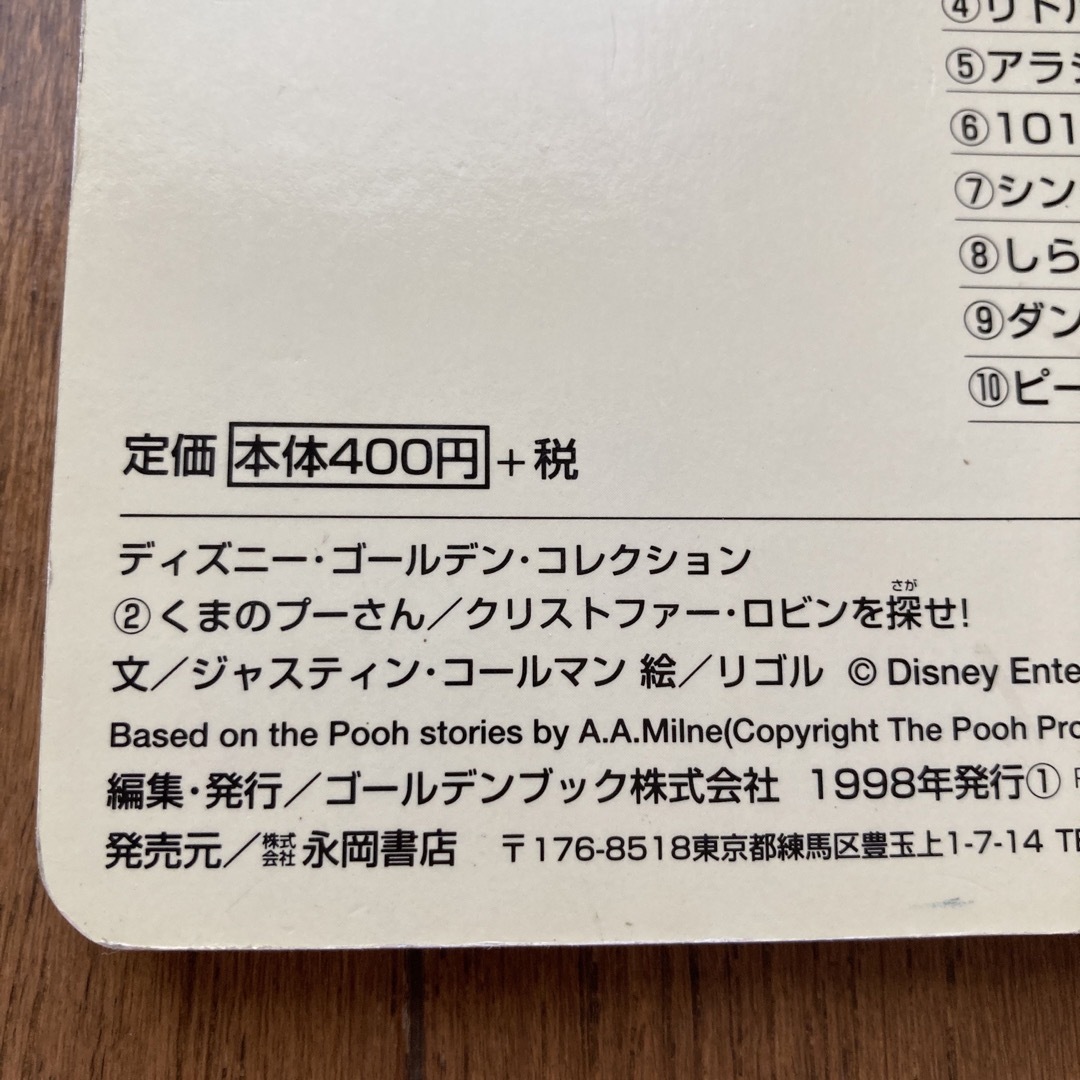 絵本　ディズニー　4冊セット エンタメ/ホビーの本(絵本/児童書)の商品写真